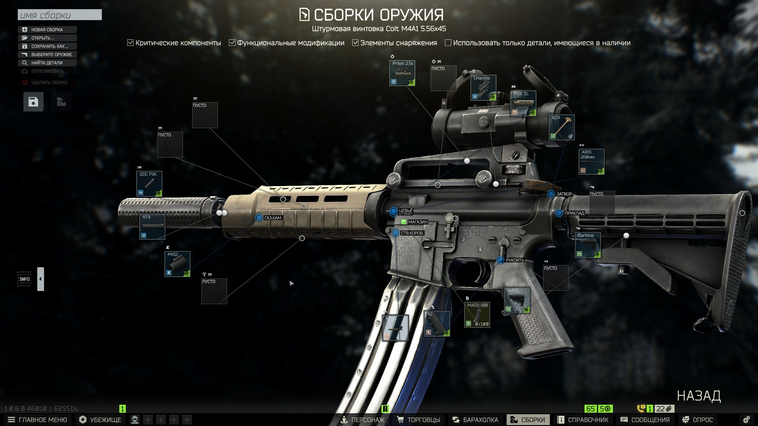 M4A1 для квеста Оружейник. Часть 7. Магазин на 100