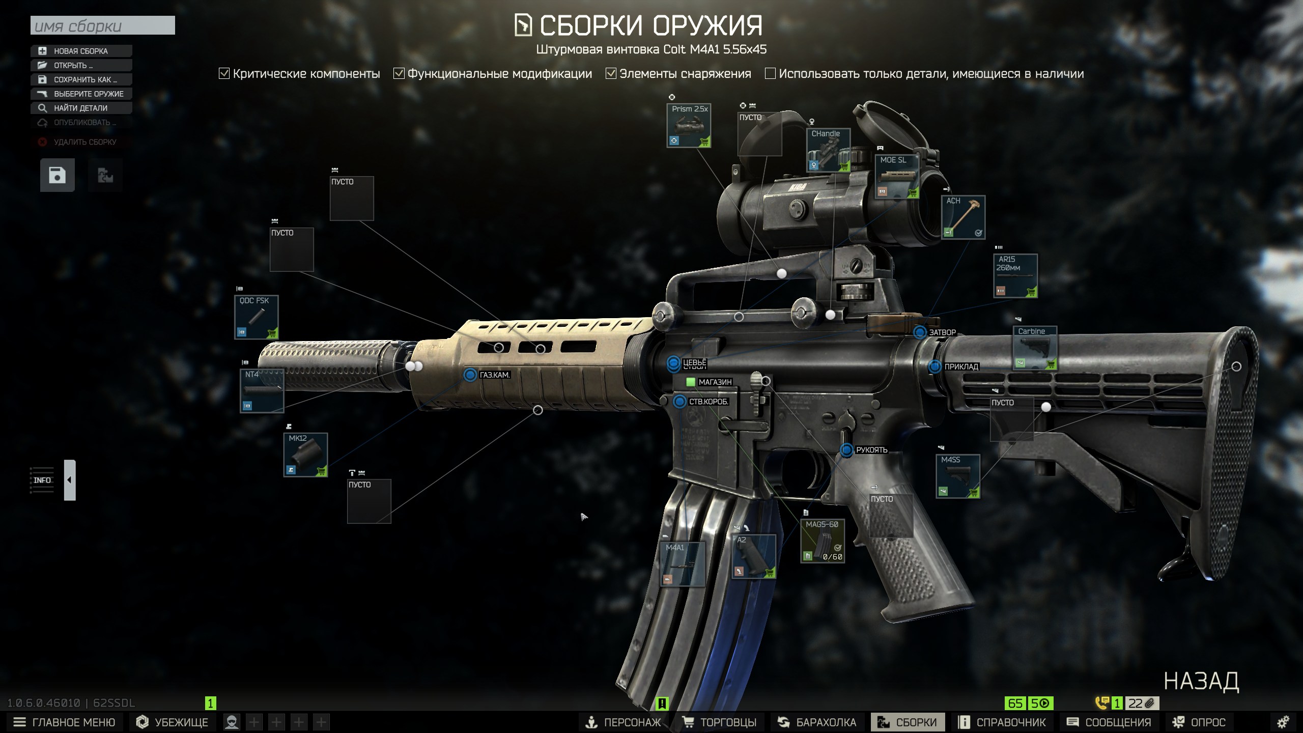 Модифицированная M4A1 для квеста Оружейник. Часть 7