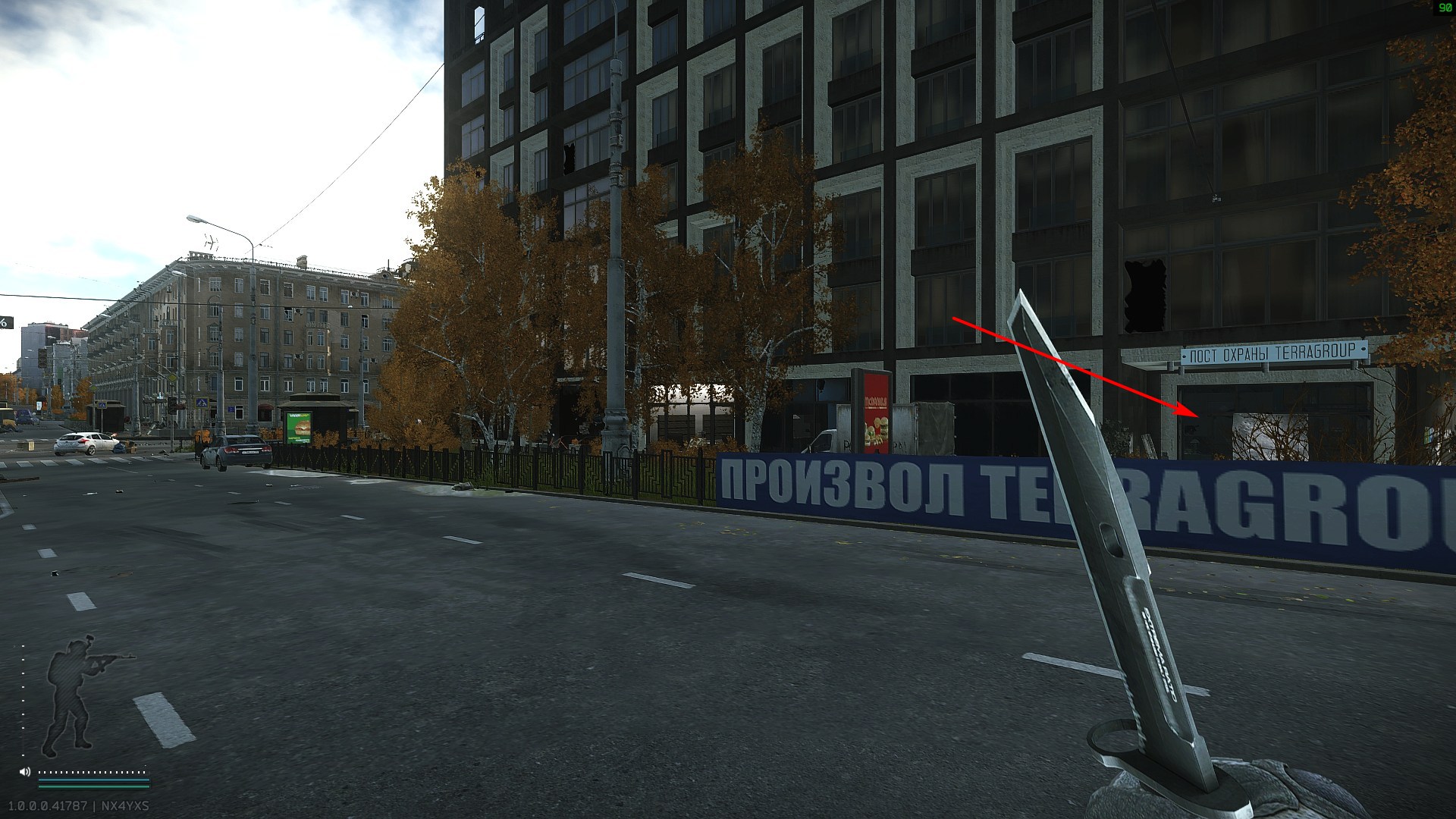 Место с другой стороны