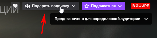 Подарочная сабка