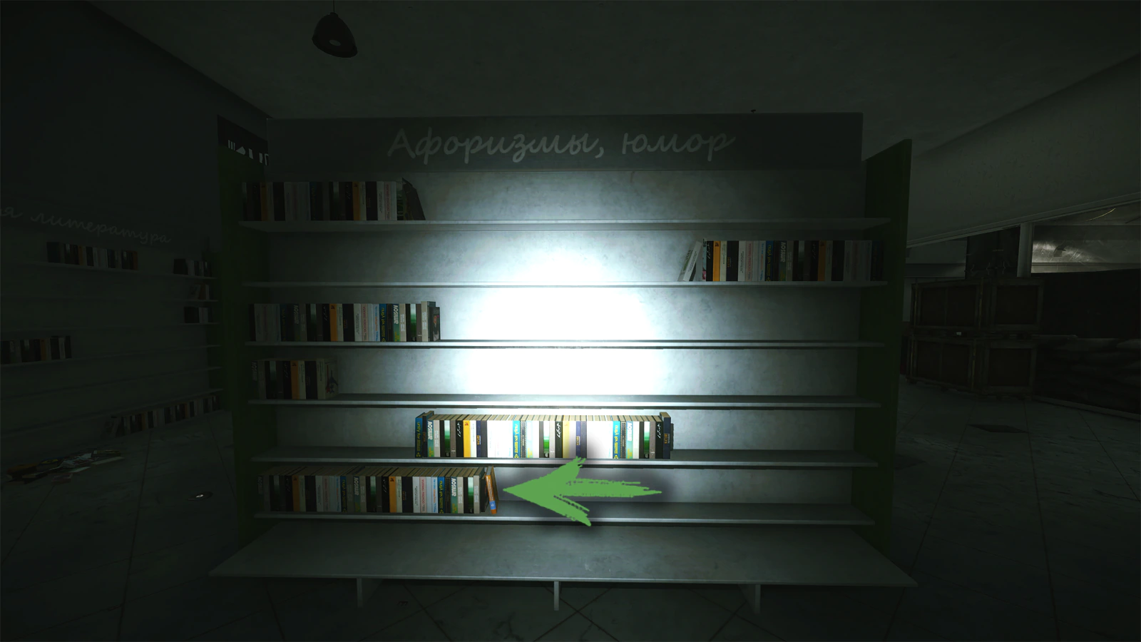 Вторая часть книги, в магазине Книгоед на центральном стеллаже