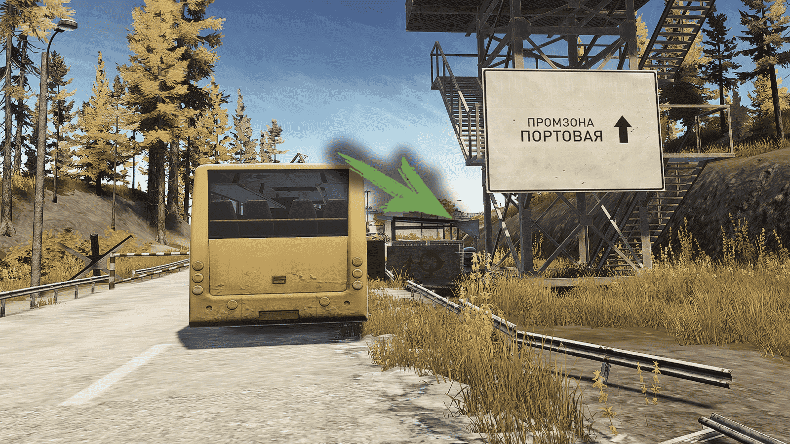 Место куда нужно подойти, чтобы отметить Порт